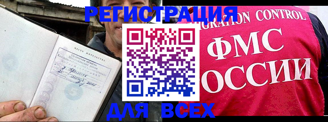 прописка законно в Алтайском крае