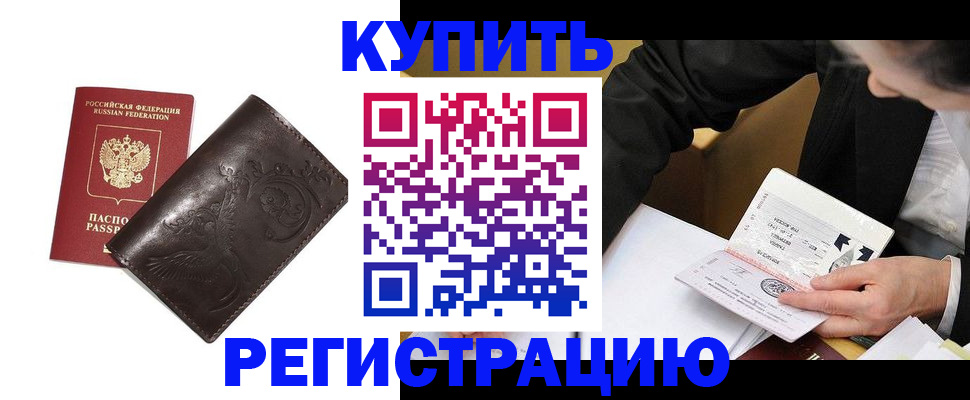прописка для военкомата в Алтайском крае