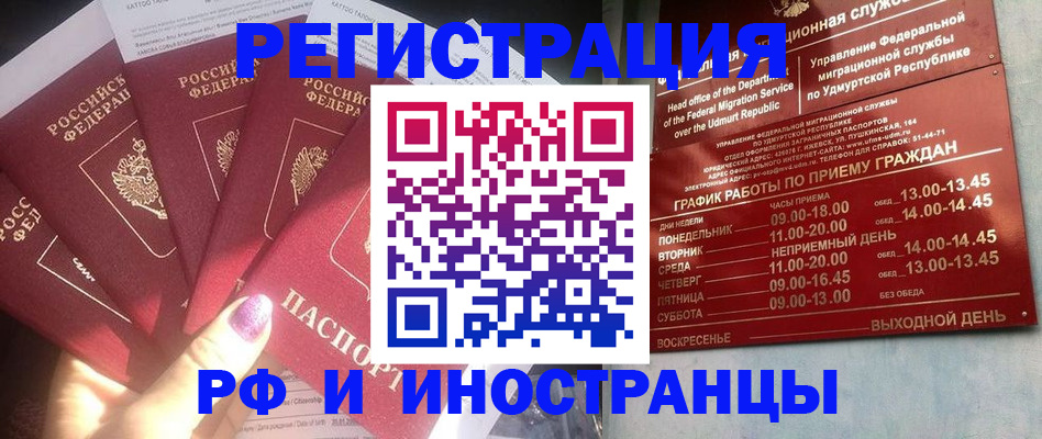 временная регистрация законно в Алтайском крае