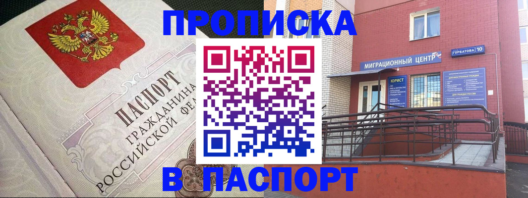 временная регистрация в квартире в Алтайском крае